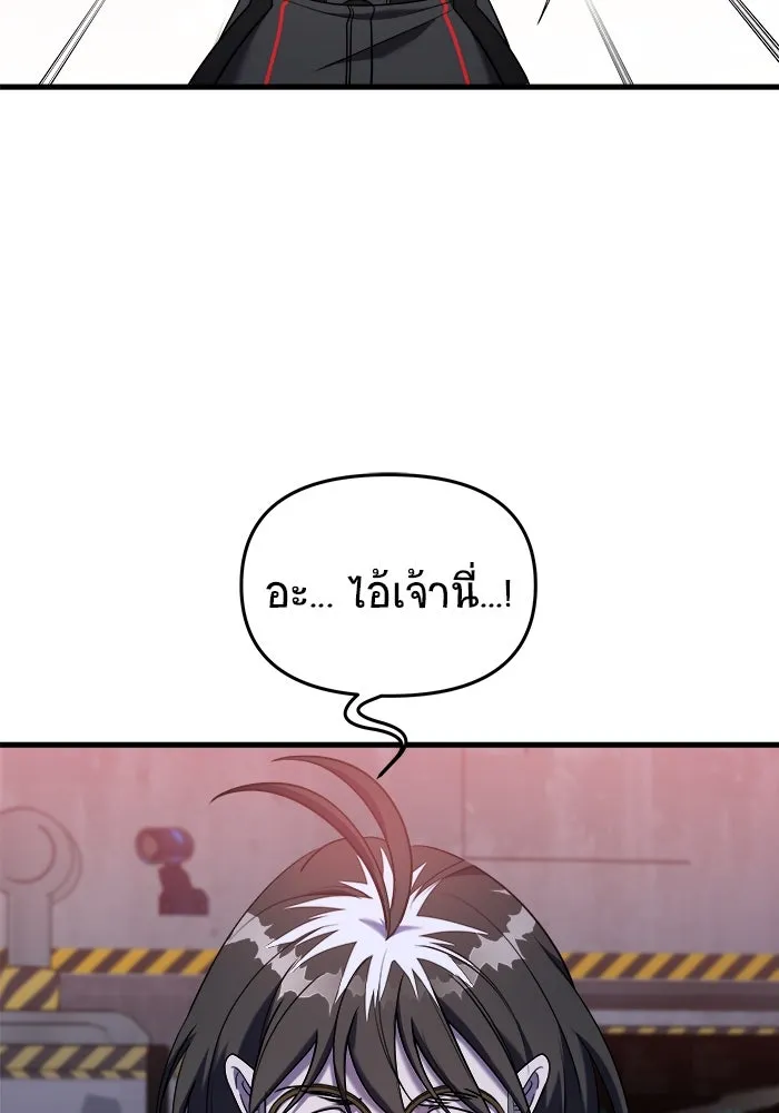 วายร้ายก็อยากมีรัก ตอนที่ 13 รูปที่ 116