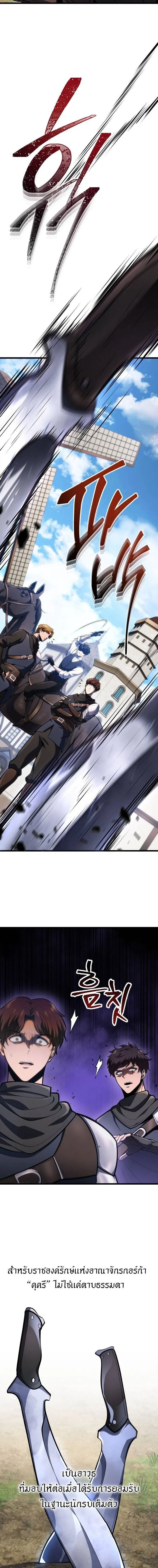 A Dragonslayer_s Peerless Regression ผ_พ_ช_ตม_งกรหวนค_นมาล_างแค_น ตอนที่ ตอนที่ 46 รูปที่ 9