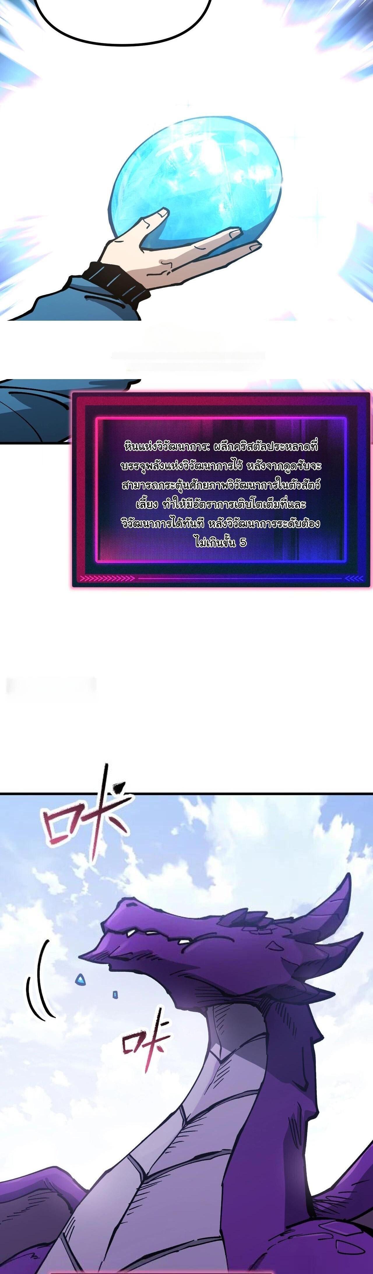 Manga-lc-com อ่านมังงะ อ่านการ์ตูน ออนไลน์ ฟรี Global Beast Tamer I Can See the Path of Evolution ตอนที่ 1 2 3 4 5 6 7 8 9 10 11 12 13 14 ฟรี ไม่มีโฆษณา Manga-lc - อ่าน มังงะ อ่าน การ์ตูน ออนไลน์ อ่านมังงะ ฟรี