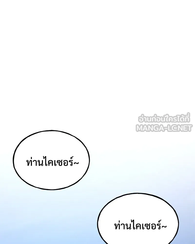 ปลูกผักพิชิตหอคอย ตอนที่ 82 รูปที่ 222