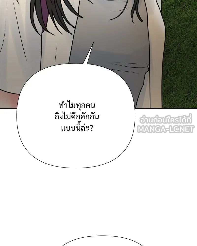 รักนี้ไม่ต้องมีเซนส์ ตอนที่ 54 รูปที่ 21