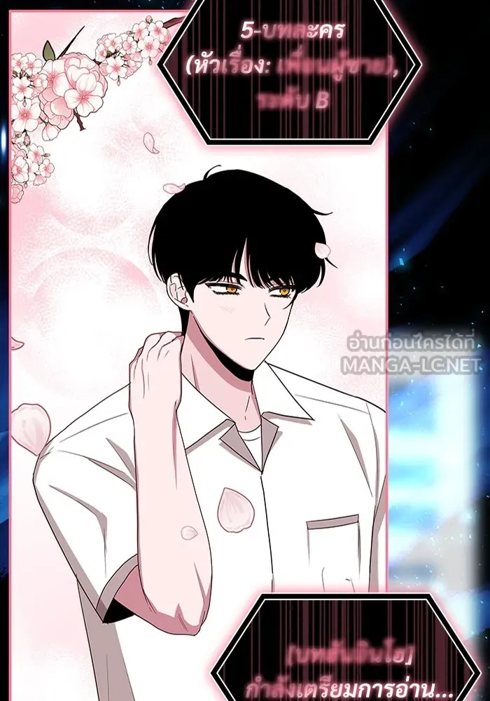 ฉันเนี่ยนะ นักแสดงขั้นเทพ ตอนที่ บทนำ รูปที่ 51