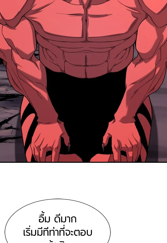 ยอดสถาปนิกผู้พิทักษ์อาณาจักร ตอนที่ 112 รูปที่ 59