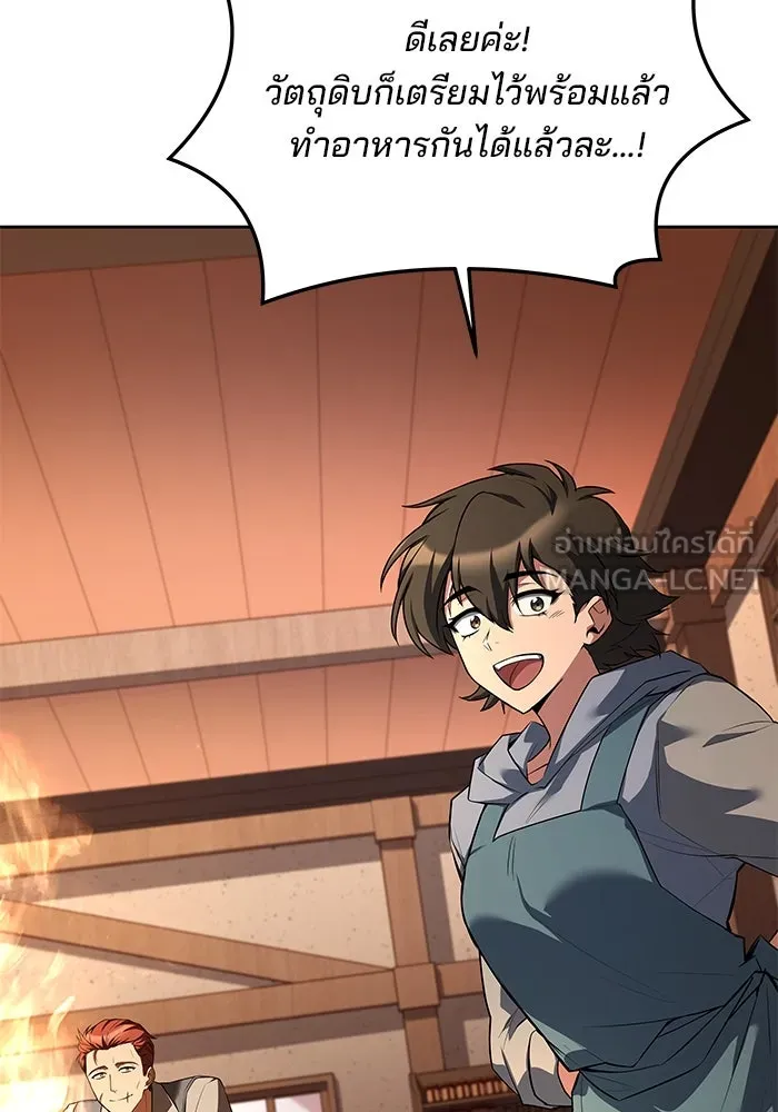 ครัวจอมเวท ตอนที่ 44 รูปที่ 75