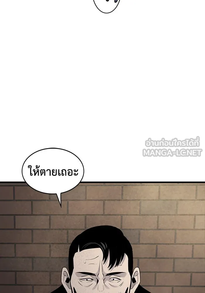 มีนา เกิดมาล่า ตอนที่ 6 รูปที่ 99
