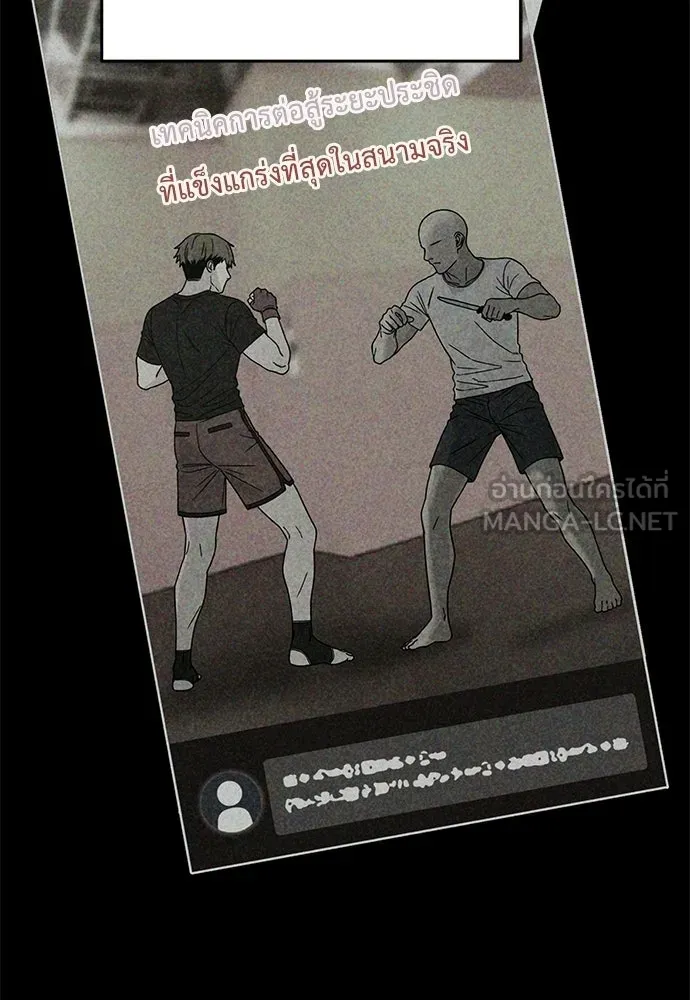 ผู้เชี่ยวชาญวันสิ้นโลก ตอนที่ 10 รูปที่ 45