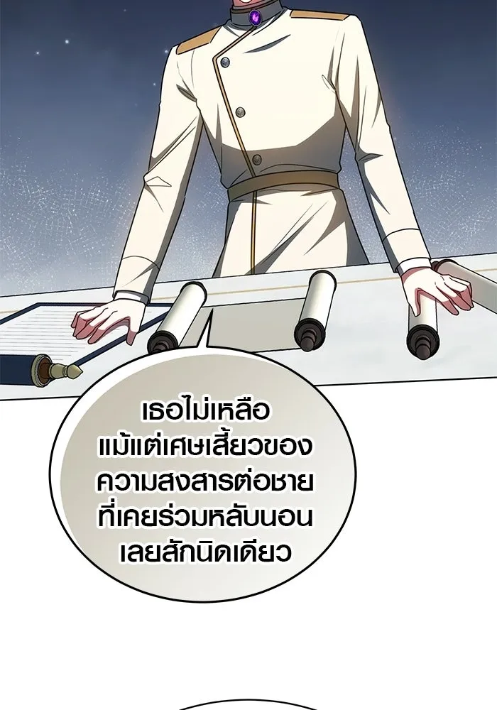 เหตุผลที่ฉันนอกใจ ตอนที่ 87 รูปที่ 58