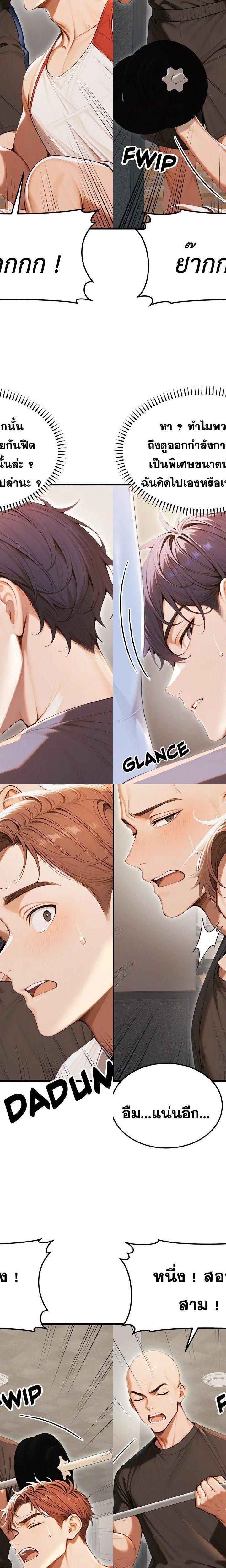 Gangmaji ตอนที่ 29 6