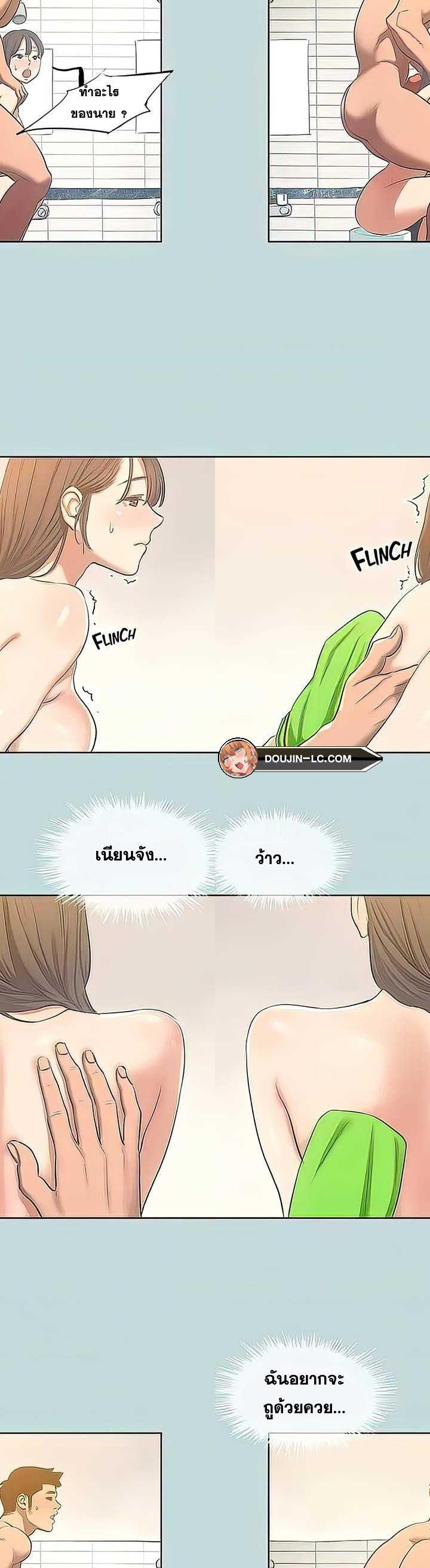 Summer Vacation ตอนที่ 100 9