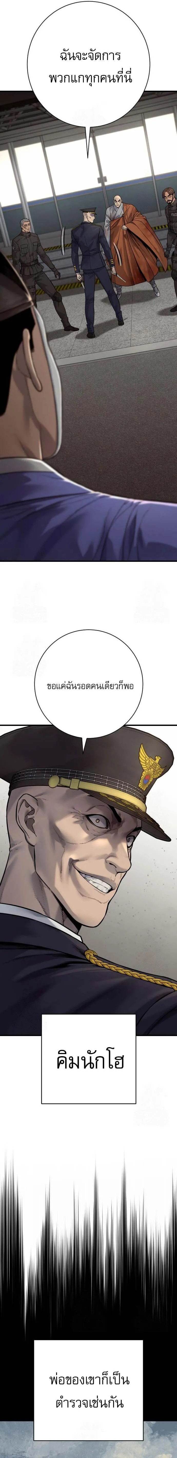 Return of the Bloodthirsty Police ตำรวจน_กฆ_า ตอนที่ ตอนที่ 96 รูปที่ 9