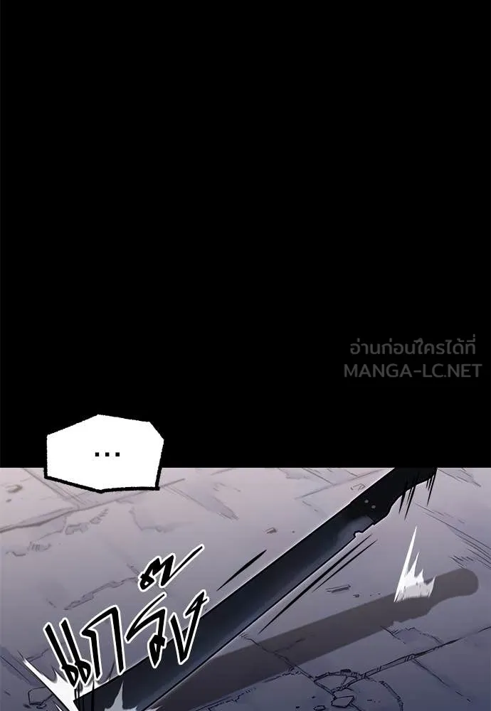 ชำแหละอะคาเดมี ตอนที่ 41 รูปที่ 77