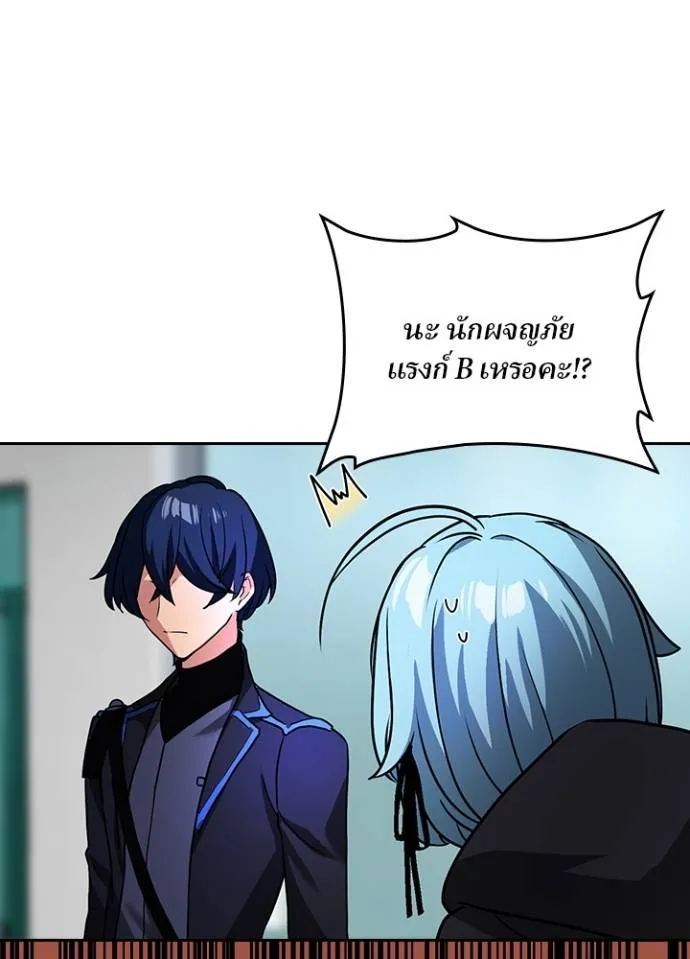 เป้าหมายครั้งที่ 2 ตอนที่ 23 รูปที่ 16