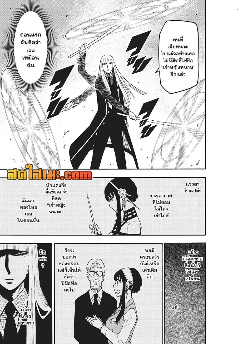 Manga-lc-com อ่านมังงะ อ่านการ์ตูน ออนไลน์ ฟรี Spy X Family ภารกิจลับครอบครัววายป่วง ตอนที่ 1 2 3 4 5 6 7 8 9 10 11 12 13 14 ฟรี ไม่มีโฆษณา Manga-lc - อ่าน มังงะ อ่าน การ์ตูน ออนไลน์ อ่านมังงะ ฟรี