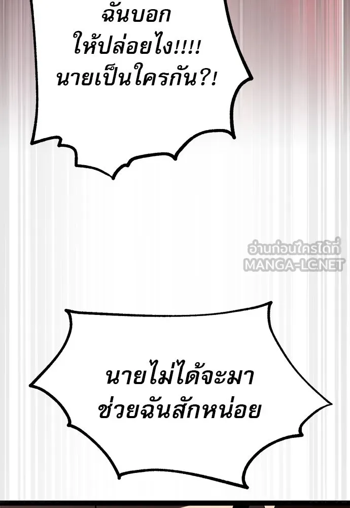 ก็อบลินเลเวล 999 ตอนที่ 12 รูปที่ 27