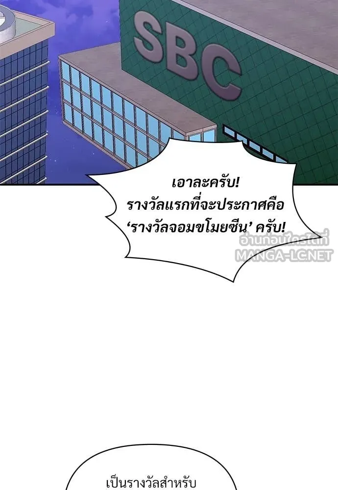 ฉันเนี่ยนะ ตอนที่ 81 รูปที่ 53