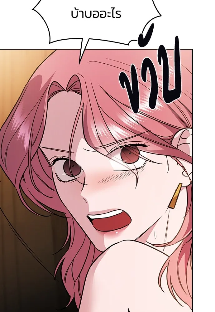 รักแล้วห้ามเลิก ตอนที่ 15 รูปที่ 95