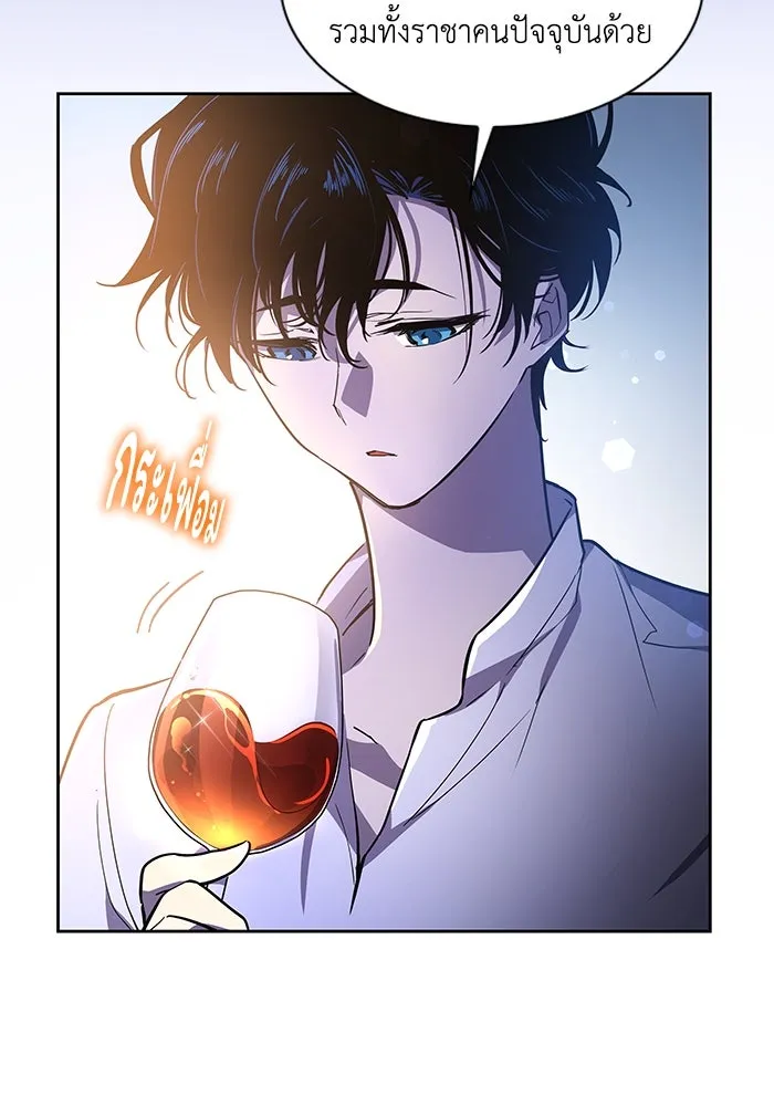 ฟิลเลียโรเซ่กับคำทำนายแห่งมงกุฎหนาม ตอนที่ 86 รูปที่ 19