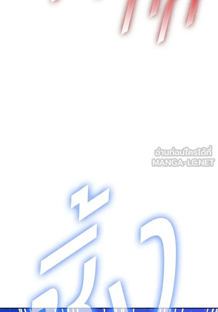 +99 ท่อนไม้พร้อมบวก ตอนที่ 37 คิงสไลม์ (1) รูปที่ 225