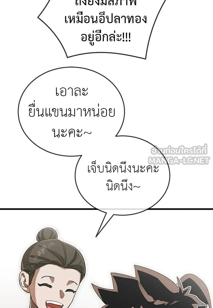 WT Boy ตอนที่ 98 รูปที่ 125