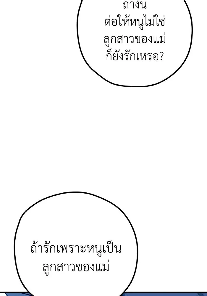 รักนี้ไม่มีรีไซเคิล ตอนที่ 94 รูปที่ 59