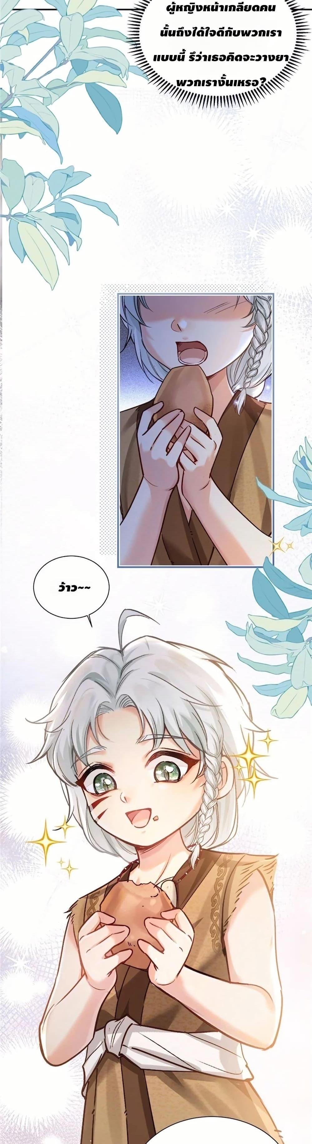 Manga-lc-com อ่านมังงะ อ่านการ์ตูน ออนไลน์ ฟรี Farming in Beast Word My Villainous Snake Cubs Are Super Clingy ตอนที่ 1 2 3 4 5 6 7 8 9 10 11 12 13 14 ฟรี ไม่มีโฆษณา Manga-lc - อ่าน มังงะ อ่าน การ์ตูน ออนไลน์ อ่านมังงะ ฟรี