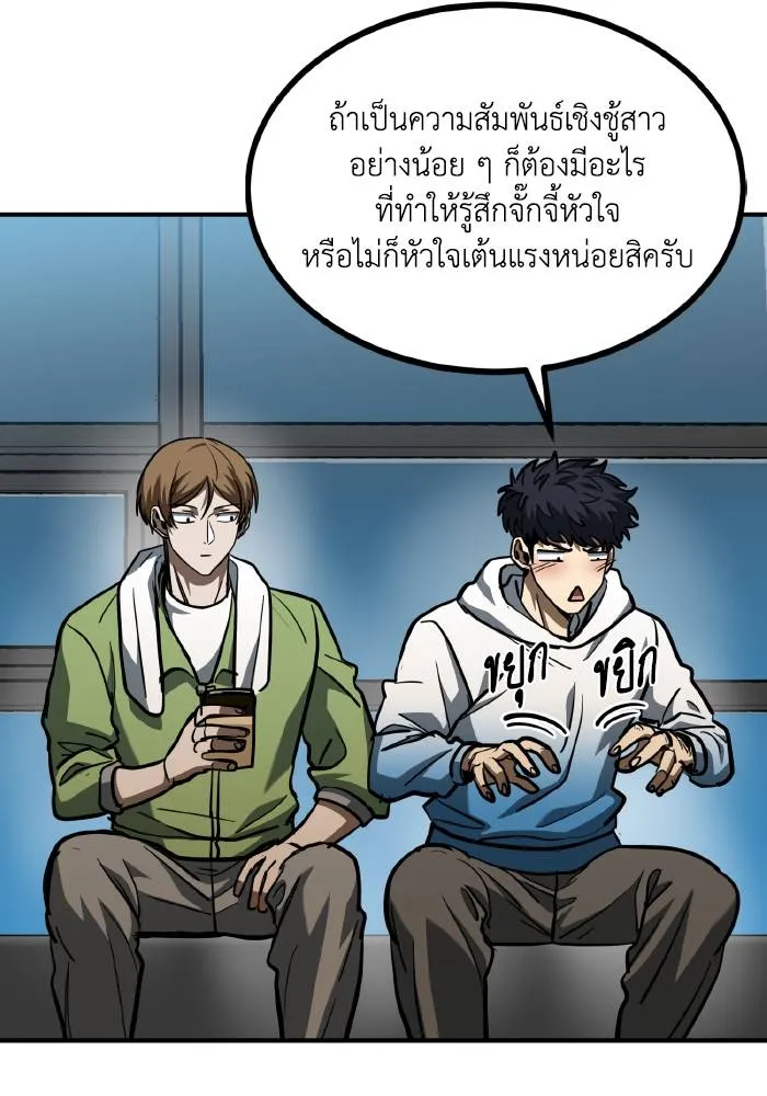 ราชาแห่งอ็อกทากอน ตอนที่ 57 รูปที่ 56