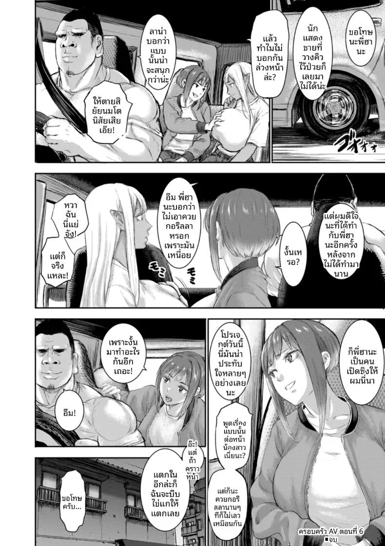 Doujin-Lc- อ่าน โดจิน มังฮวา เกาหลี ญี่ปุ่น จีน แปลไทย ครอบครัว AV [PIero] ตอนที่ 1 2 3 4 5 6 7 8 9 10 11 12 13 14 ฟรี ไม่มีโฆษณา อ่าน โดจิน Manhwa เกาหลี ญี่ปุ่น จีน เรามีครบ คัดมาให้เน้นๆ โดจิน 18+ รับประกันความฟินโดย  Doujin Lc