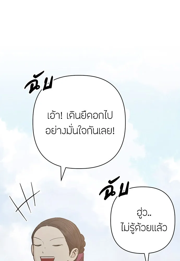 ความลับของสาวร่างทรง ตอนที่ 26 รูปที่ 95