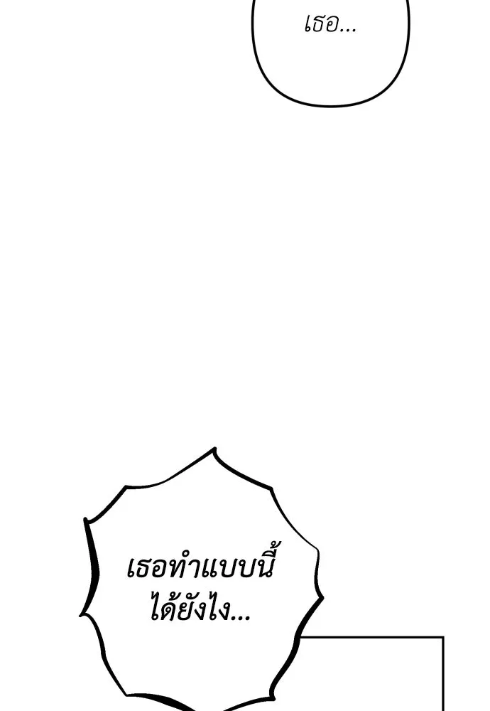 เลดี้มินต์ ตอนที่ 111 รูปที่ 134