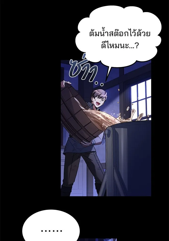 ครัวจอมเวท ตอนที่ 38 รูปที่ 136