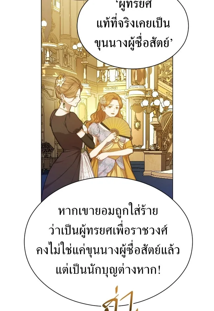 ชิงชีวิตพลิกลิขิตชะตา ตอนที่ 245. งานเลี้ยงสุดท้าย รูปที่ 140