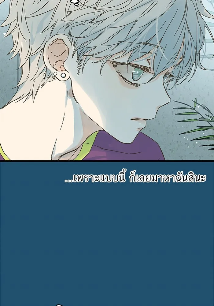 ฉันมันร้าย หรือเพราะโลกไม่น่ารัก ตอนที่ 158 รูปที่ 49