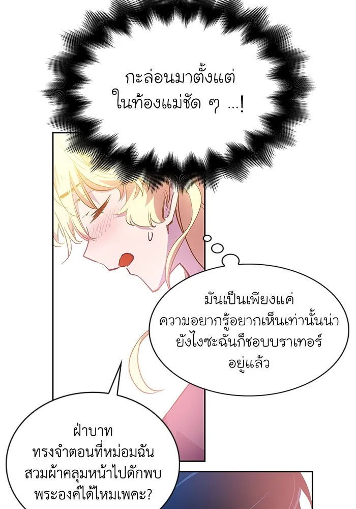 ฟิลเลียโรเซ่กับคำทำนายแห่งมงกุฎหนาม ตอนที่ 47 รูปที่ 43