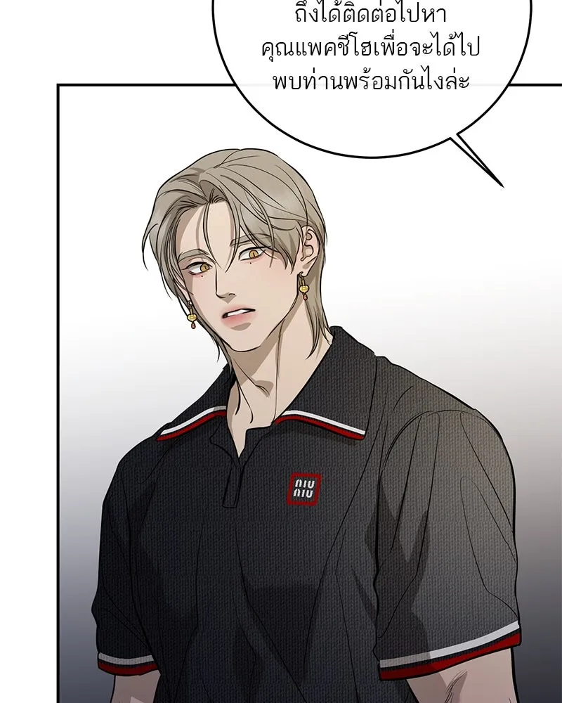 ตำนานเทพธิดาตกสวรรค์ ตอนที่ 106 รูปที่ 47