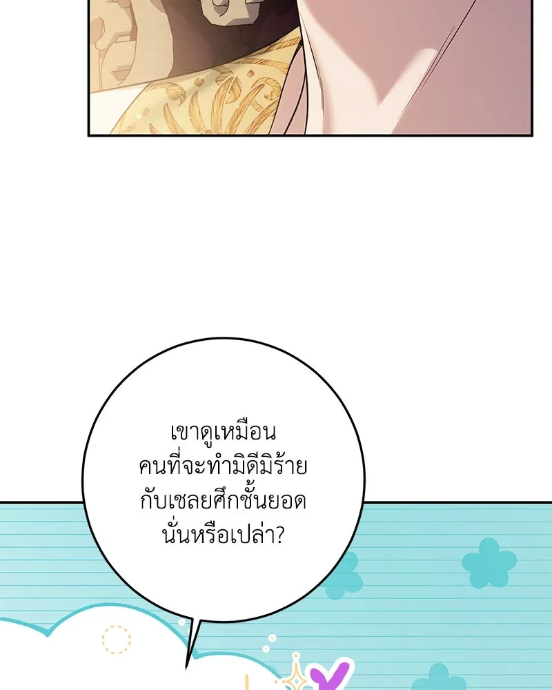 ดัชเชสเชลย ตอนที่ 4 รูปที่ 7