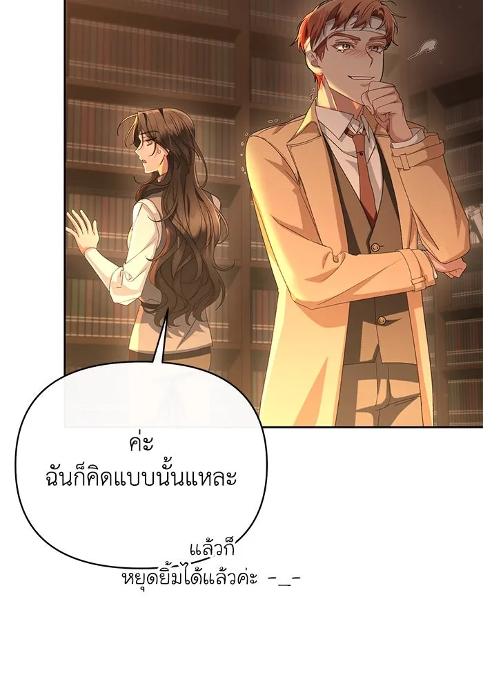 อยู่ดี ๆ ก็มีนางเอกนิยายเป็นเพื่อนบ้าน ตอนที่ 50 รูปที่ 40