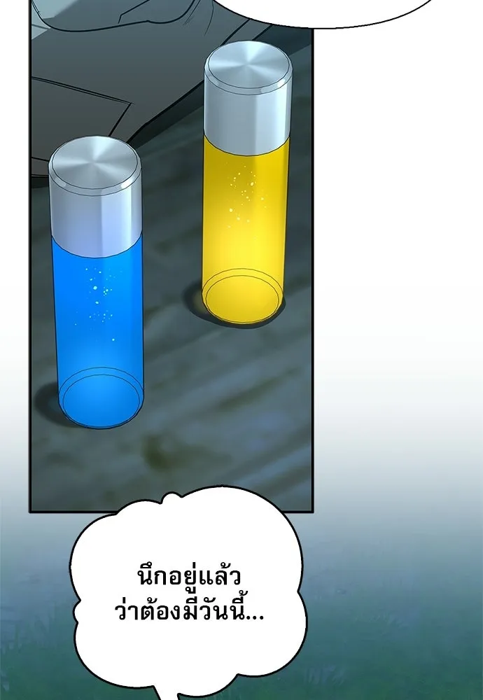 ชีวิตฮีลใจนายฮันเตอร์คลาส S ตอนที่ 37 รูปที่ 2