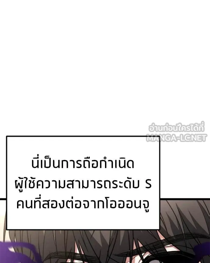 โทษที พื้นที่นี้ ตอนที่ 39 รูปที่ 134