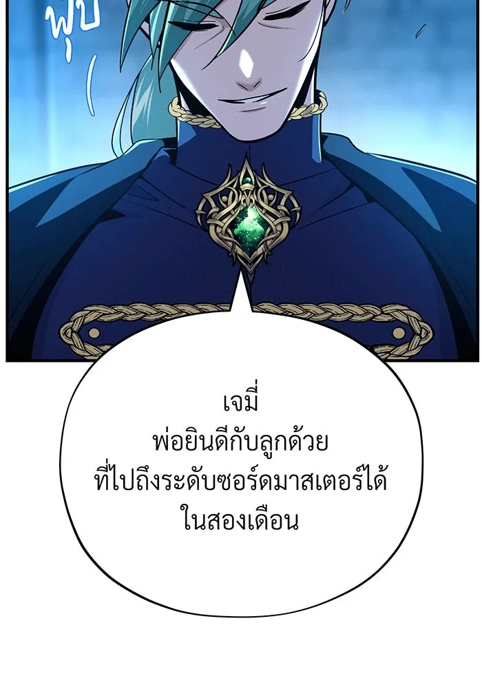 จอมเวทเกิดใหม่ในรอบ 66666 ปี ตอนที่ 136 รูปที่ 74