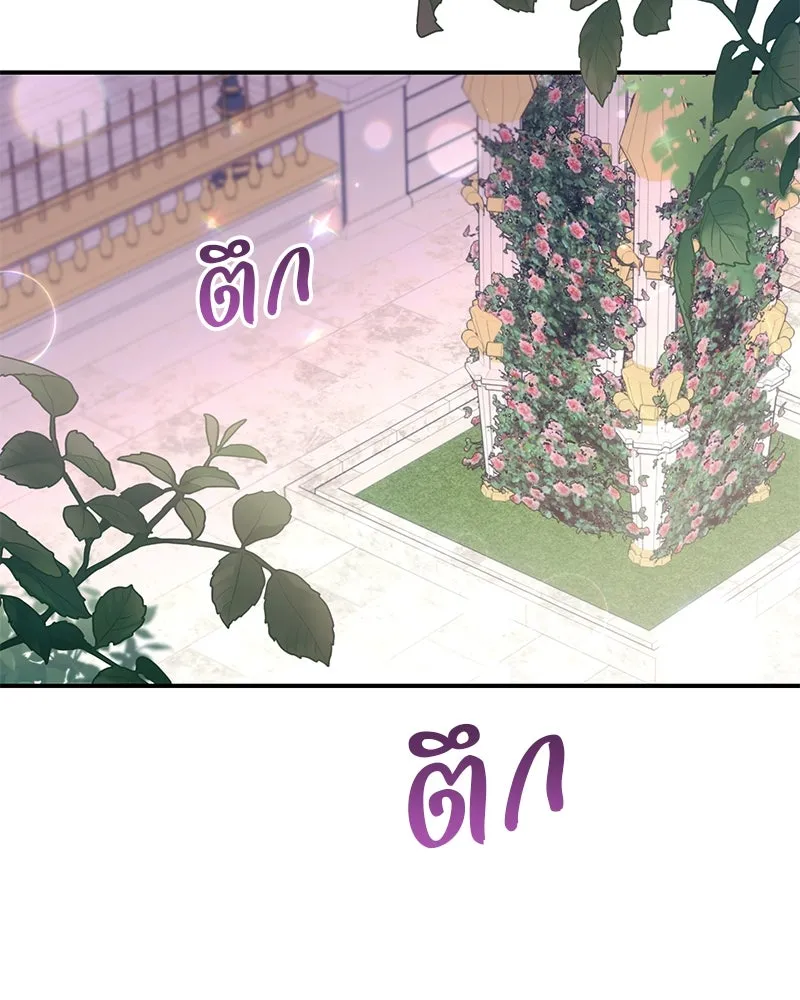 อนาคตพบรัก ตอนที่ 4 รูปที่ 145