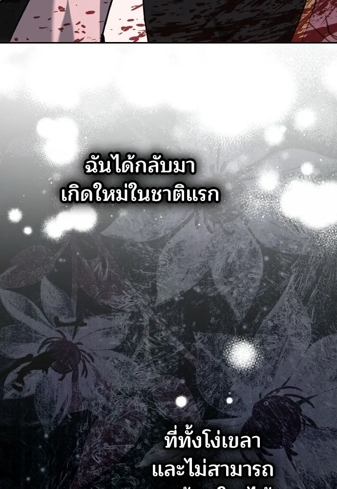 เหตุผลที่นางร้ายจับดาบ ตอนที่ 1 รูปที่ 142