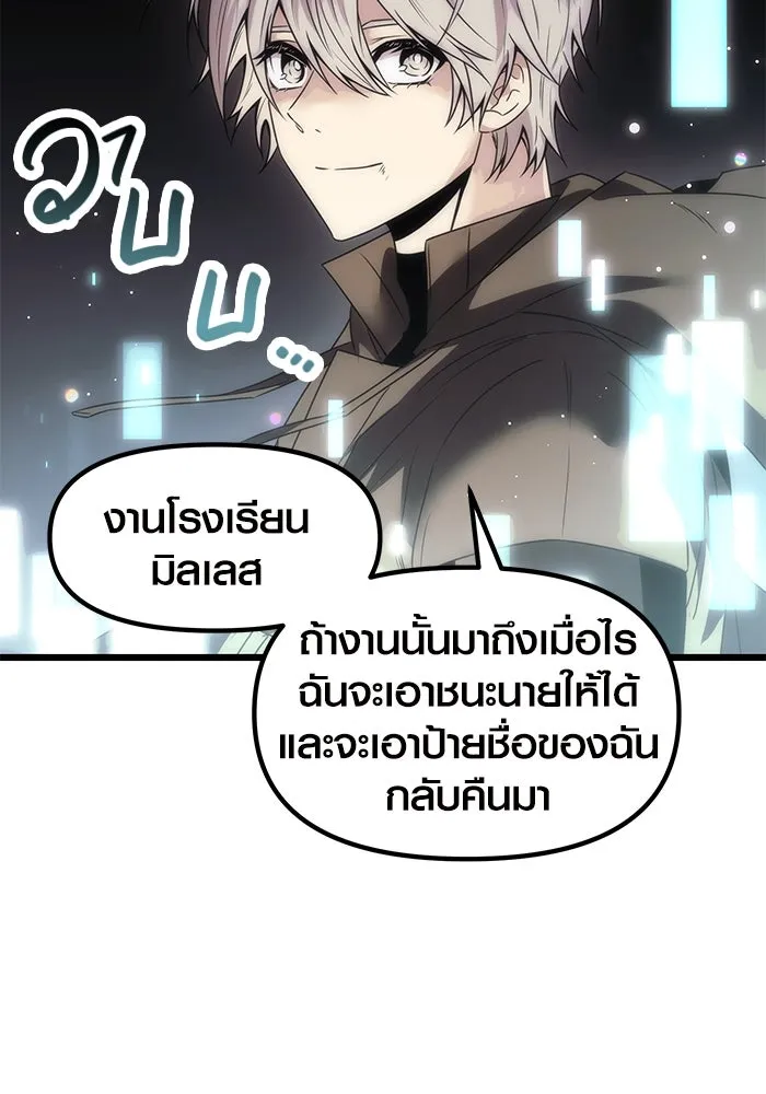 พลิกชะตาคว้าไอเทมระดับเทพ ตอนที่ 29 รูปที่ 70