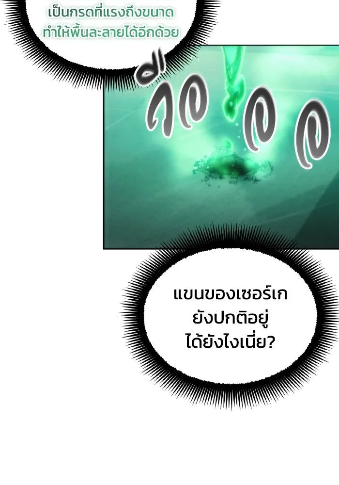 ศึกชิงบัลลังก์เทพเจ้ ตอนที่ 77 รูปที่ 37