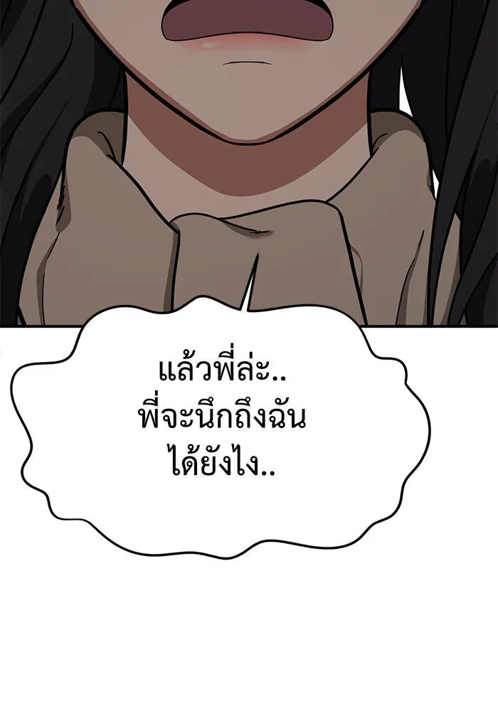 ช่วยเปลี่ยนฉันที ตอนที่ 59. ยอมินซอ 9 รูปที่ 76