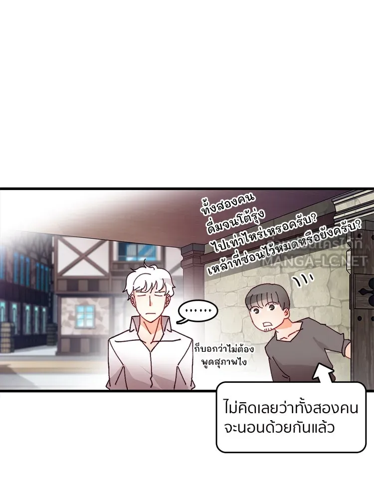 Bring the Love ตอนที่ 42 รูปที่ 66