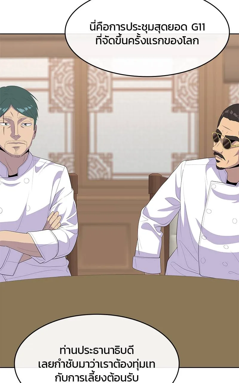 9a1d0af8204a5d464118 ตอนที่ 224 รูปที่ 98