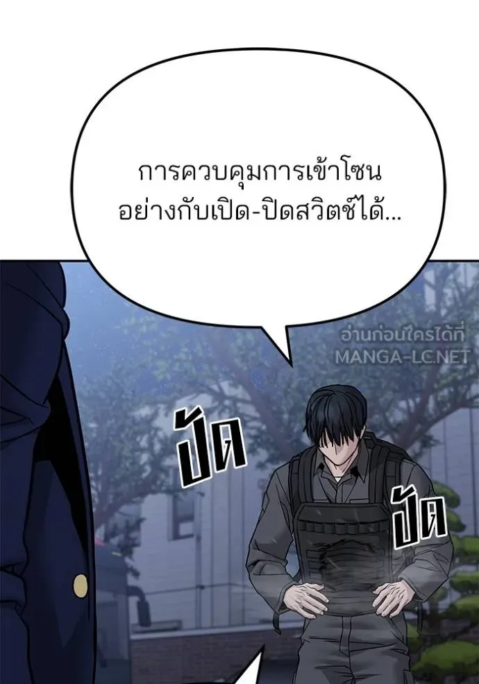 เลวฟาดเลว ตอนที่ 128 รูปที่ 62