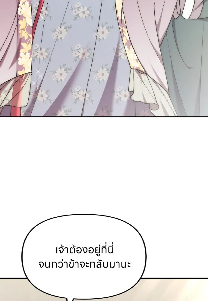 ข้าเนี่ยนะเป็นพระสนม ตอนที่ 82 ข้าชอบบทกวี รูปที่ 91