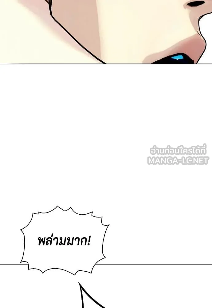 หมาหัวเน่า ตอนที่ 155 รูปที่ 129