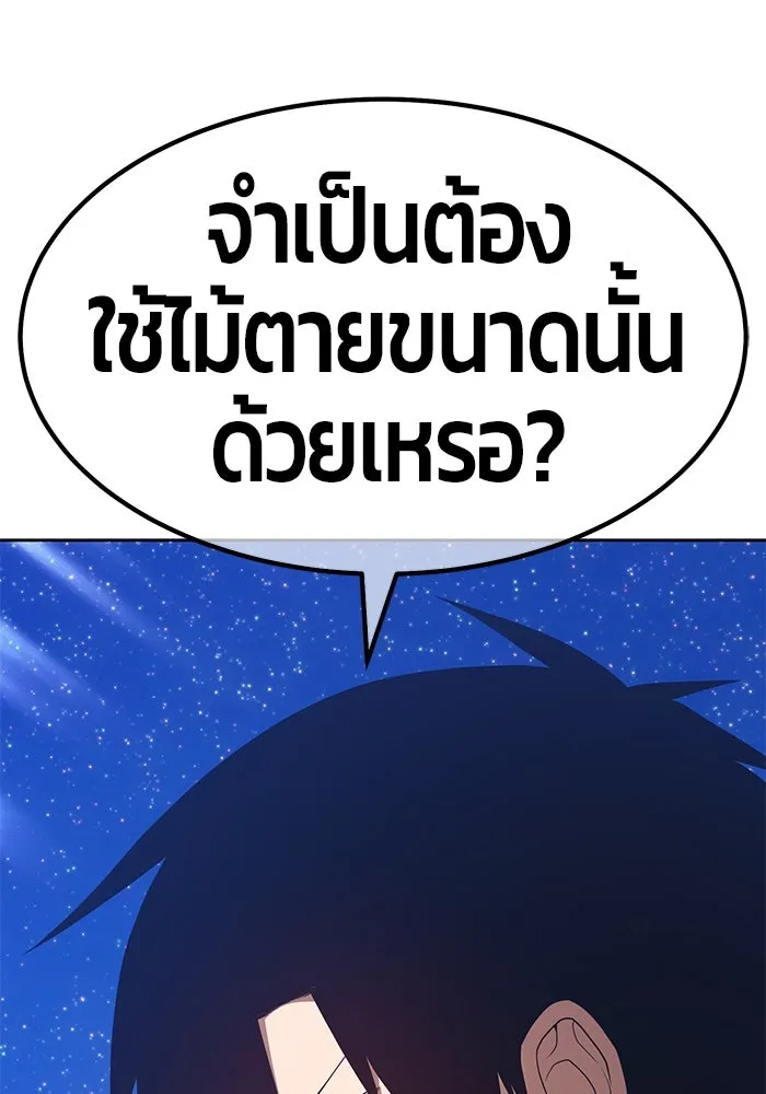 +99 ท่อนไม้พร้อมบวก ตอนที่ 74 รูปที่ 175